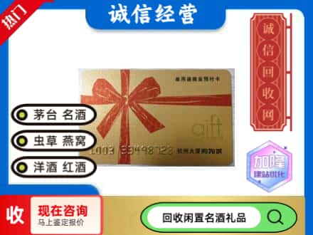 宁德市柘荣回收大厦卡