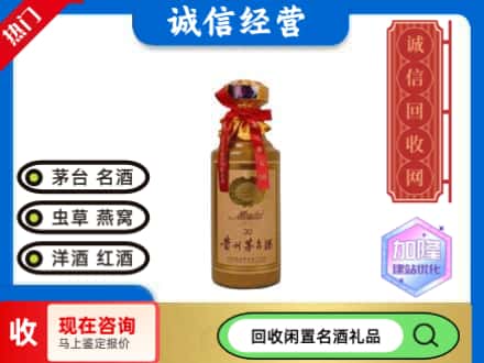 宁德市柘荣回收三十年茅台酒