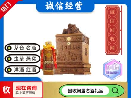 宁德市柘荣回收八十年茅台酒