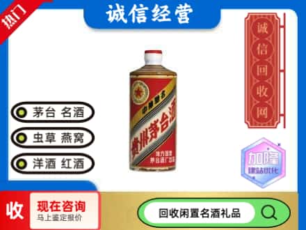 宁德市柘荣回收地方国营茅台酒